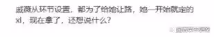 戚薇自稱浪姐5工具人,不是C位就內涵節目組,真的不必