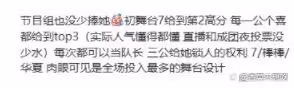 戚薇自稱浪姐5工具人,不是C位就內涵節目組,真的不必