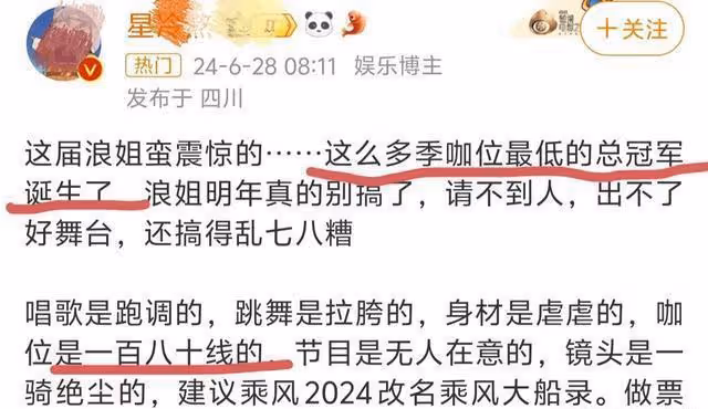 《浪姐5》年度冠軍引熱議,全網質疑:她憑什麼?