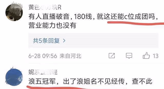 《浪姐5》年度冠軍引熱議,全網質疑:她憑什麼?