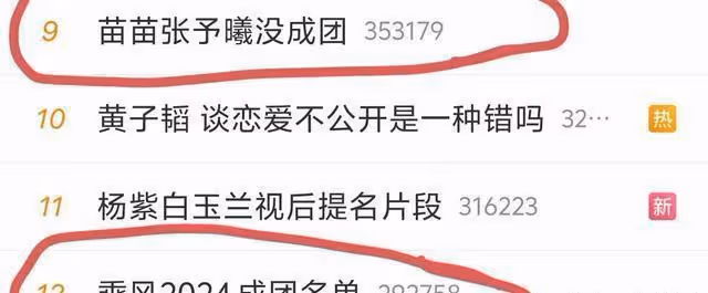 《浪姐5》年度冠軍引熱議,全網質疑:她憑什麼?