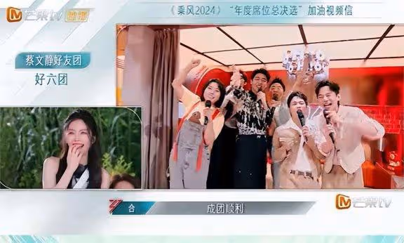 《浪姐5》總決賽現親友助陣:蔡文靜人緣好,郭碧婷顯孤獨