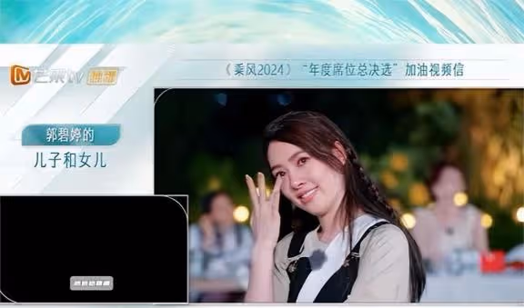 《浪姐5》總決賽現親友助陣:蔡文靜人緣好,郭碧婷顯孤獨