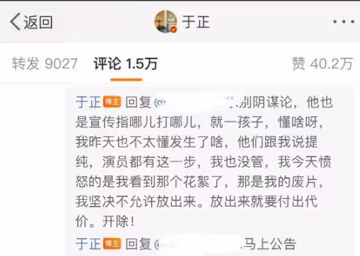 網友質疑於正區別對待王星越吳謹言,於正回應說不明白