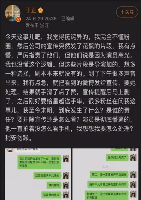 網友質疑於正區別對待王星越吳謹言,於正回應說不明白