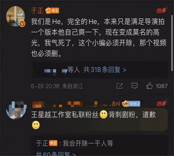 網友質疑於正區別對待王星越吳謹言,於正回應說不明白