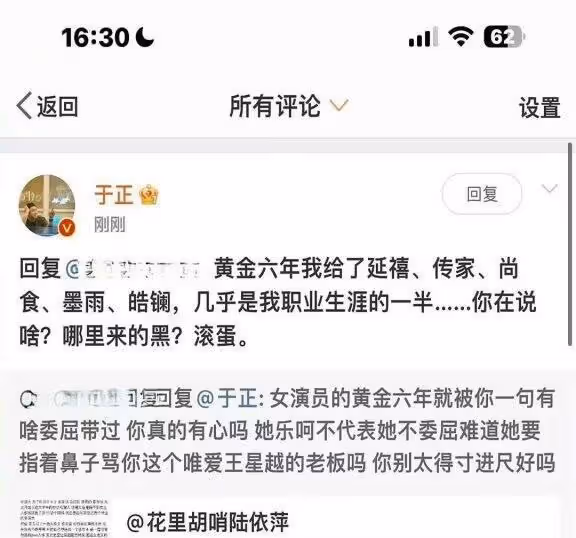 網友質疑於正區別對待王星越吳謹言,於正回應說不明白