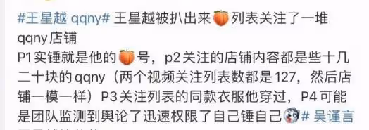 王星越風波不斷升級!涉嫌違規還疑似改年齡,於正回應避重就輕