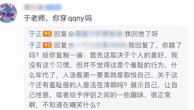 王星越風波不斷升級!涉嫌違規還疑似改年齡,於正回應避重就輕