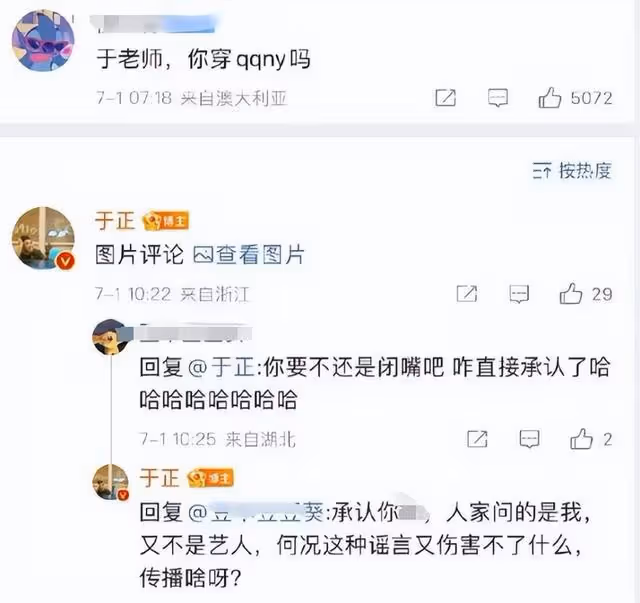 王星越風波不斷升級!涉嫌違規還疑似改年齡,於正回應避重就輕