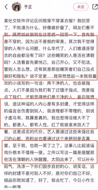 王星越風波不斷升級!涉嫌違規還疑似改年齡,於正回應避重就輕