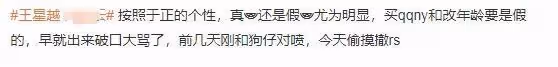 王星越風波不斷升級!涉嫌違規還疑似改年齡,於正回應避重就輕