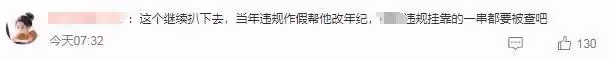 王星越風波不斷升級!涉嫌違規還疑似改年齡,於正回應避重就輕