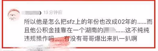 王星越風波不斷升級!涉嫌違規還疑似改年齡,於正回應避重就輕