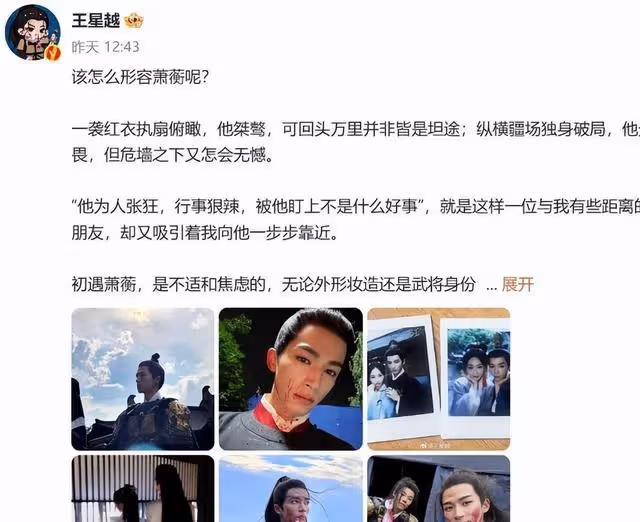於正怒斥王星越工作室褻瀆藝術,將開除相關人員,工作室連夜道歉
