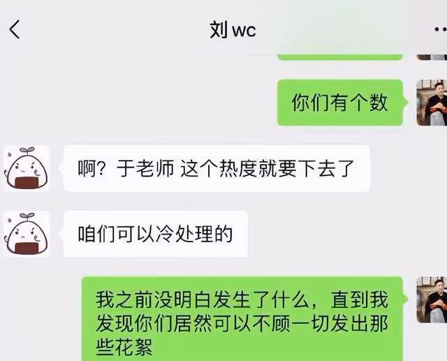 於正怒斥王星越工作室褻瀆藝術,將開除相關人員,工作室連夜道歉