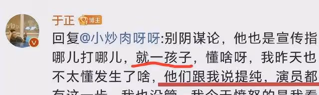於正怒斥王星越工作室褻瀆藝術,將開除相關人員,工作室連夜道歉