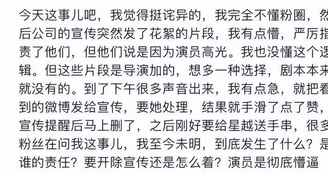 於正怒斥王星越工作室褻瀆藝術,將開除相關人員,工作室連夜道歉