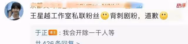 於正怒斥王星越工作室褻瀆藝術,將開除相關人員,工作室連夜道歉