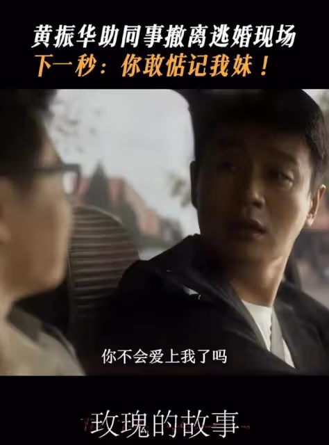 佟大為在《玫瑰的故事》後火了,因吻戲太牛,他妻子評論區亮了!