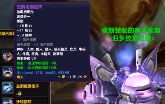 國服超級直升可無限使用 獲取原版不存在的超模裝備
