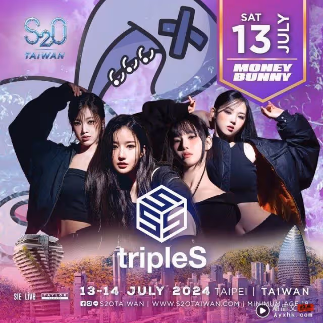 光榮返鄉!韓團tripleS中國台灣女孩許念慈回來了 將首登S2O潑水音樂節演出