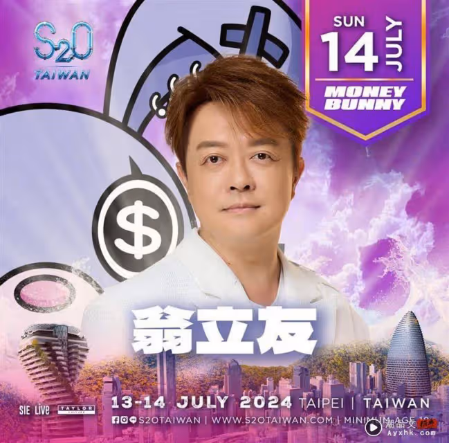 光榮返鄉!韓團tripleS中國台灣女孩許念慈回來了 將首登S2O潑水音樂節演出