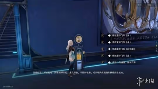 崩壞星穹鐵道極品飛車成就達成攻略