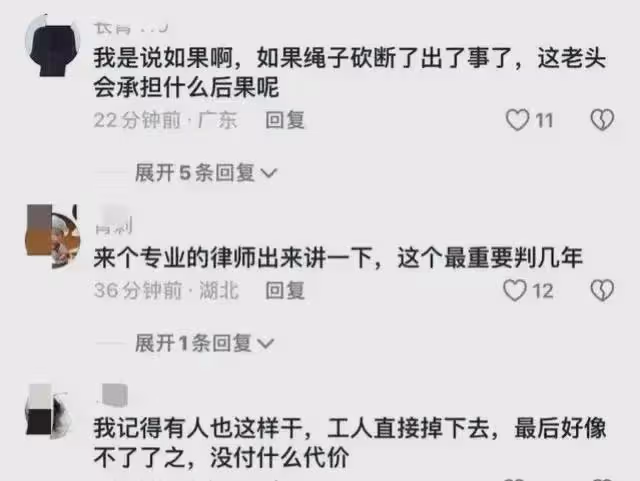 謀殺!重慶4名工人32樓高空作業被業主砍斷安全繩,知情人發聲