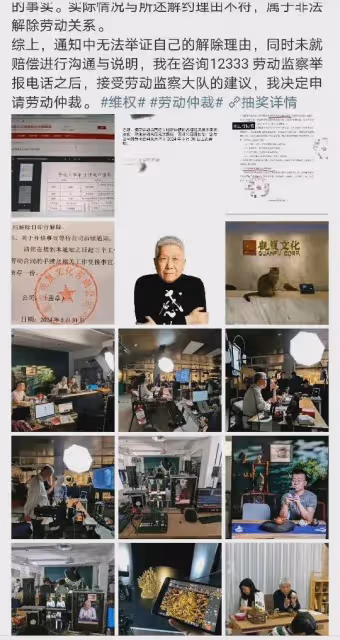 網傳馬未都欠薪裁員80個員工,網友怒了:看來地主家也沒餘糧!