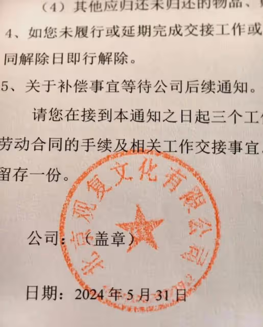 網傳馬未都欠薪裁員80個員工,網友怒了:看來地主家也沒餘糧!