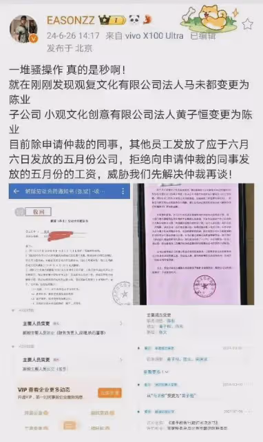 網傳馬未都欠薪裁員80個員工,網友怒了:看來地主家也沒餘糧!