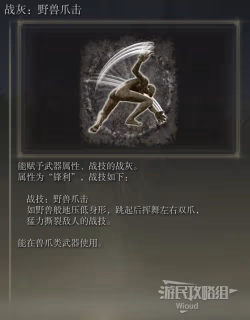 《艾爾登法環》DLC全戰灰收集圖文攻略