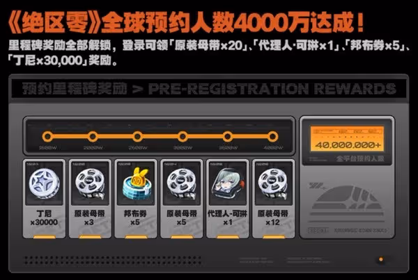 《絕區零》開服活動匯總