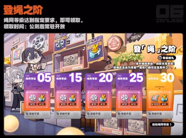 《絕區零》開服活動匯總