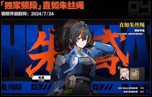 《絕區零》開服活動匯總