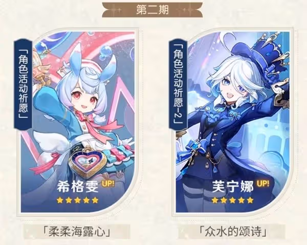 《原神》4.7版本下半活動一覽