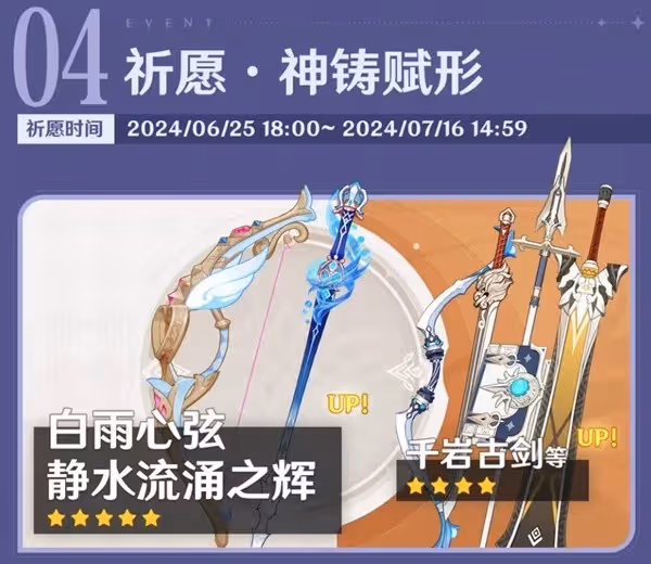 《原神》4.7版本下半活動一覽