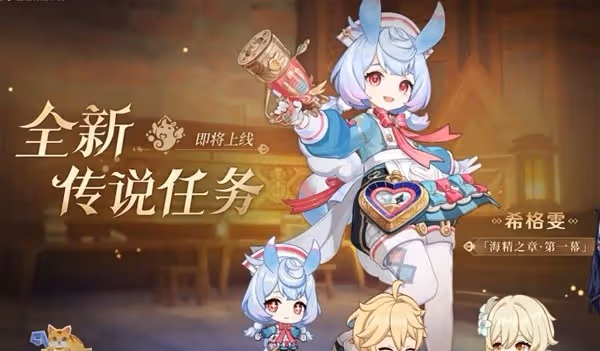 《原神》4.7版本下半活動一覽
