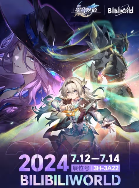 《崩壞:星穹鐵道》7月活動一覽