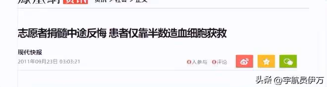 雲南女生捐髓救人，被母親相逼中途反悔，致患者險喪命