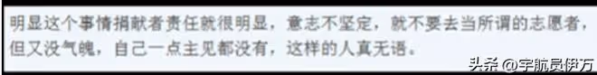 雲南女生捐髓救人，被母親相逼中途反悔，致患者險喪命