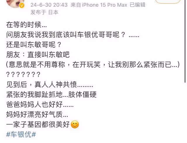實名羨慕！網友曬照朋友的哥哥是車銀優！沒想到評論區還有更勁爆