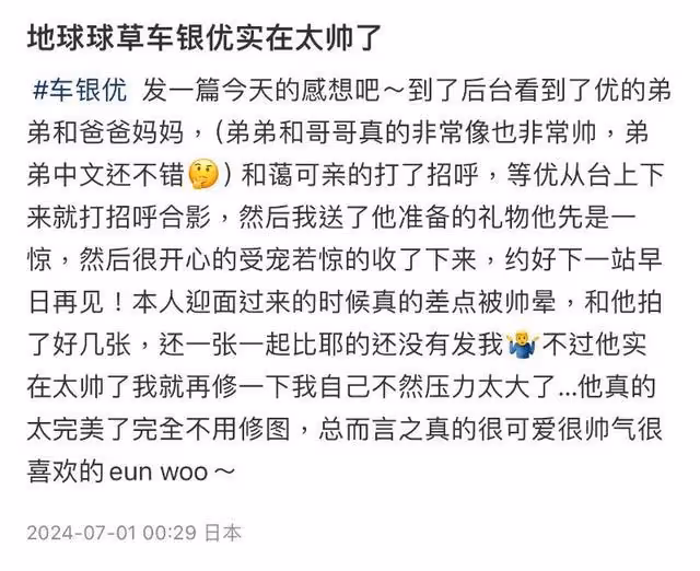 實名羨慕！網友曬照朋友的哥哥是車銀優！沒想到評論區還有更勁爆