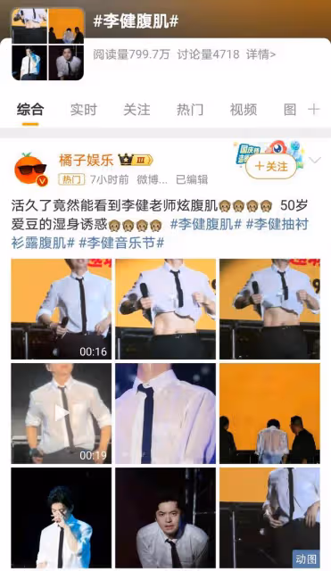 李健露腹肌引爆話題，五十歲歌手身材驚艷，成娛樂圈新焦點