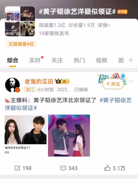黃子韜徐藝洋領證傳聞起，默契沉默引發猜測，情感走向成謎