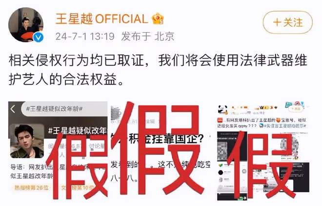 王星越遭傳聞纏身，工作室迅速闢謠，維護藝人形象不含糊