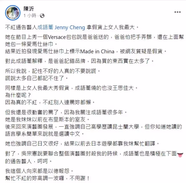 成語蕎拿假貨上《女大》　陳沂爆她是親妹室友「去日本都要靠翻譯」