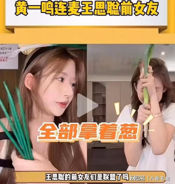 人血饅頭!黃一鳴直播撕蔥,帶女兒當網絡乞丐,在網上認電子爸爸