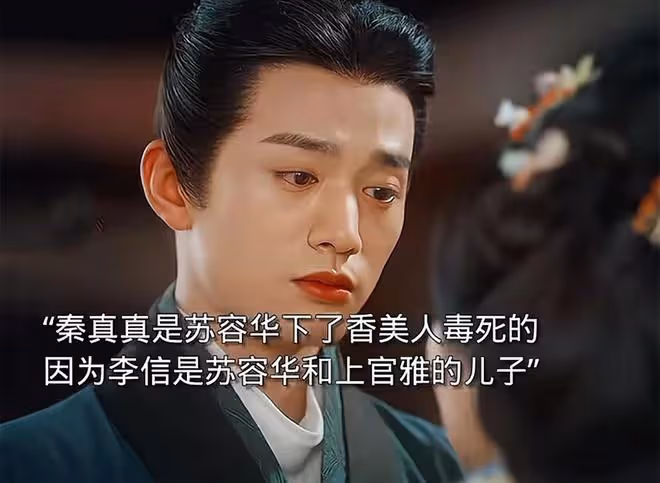 《度華年》直到蘇容卿說出前世真相,李蓉才發現,李川上一世多癲